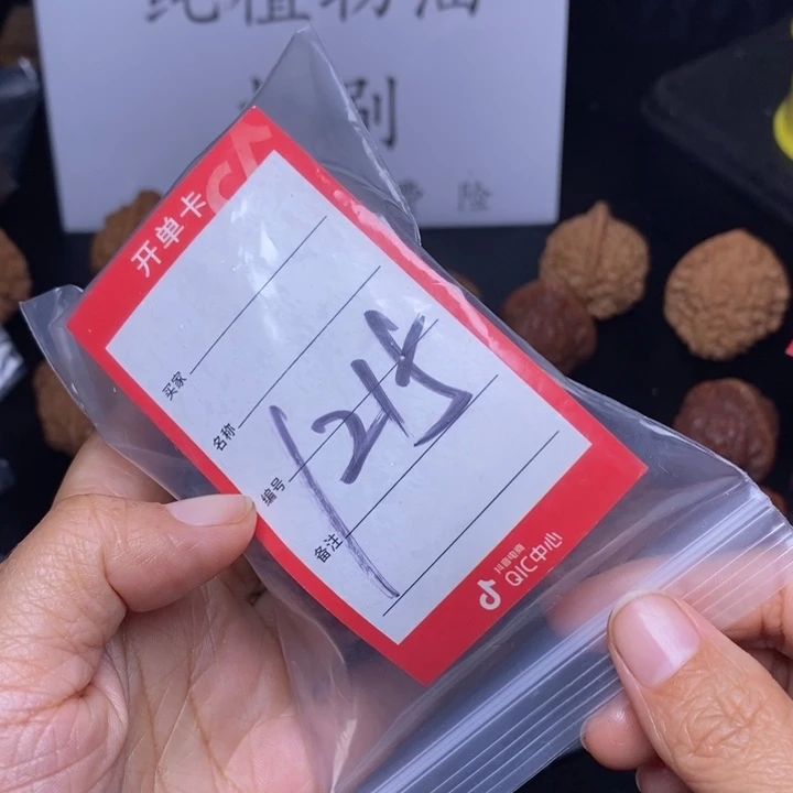 文玩核桃把件我****孙1215，47满天星