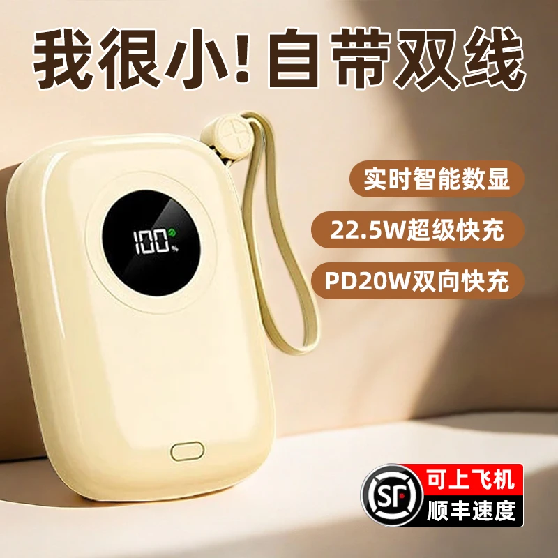 20000毫安大容量快充充电宝自带双线迷你便携10000毫安手机通用型