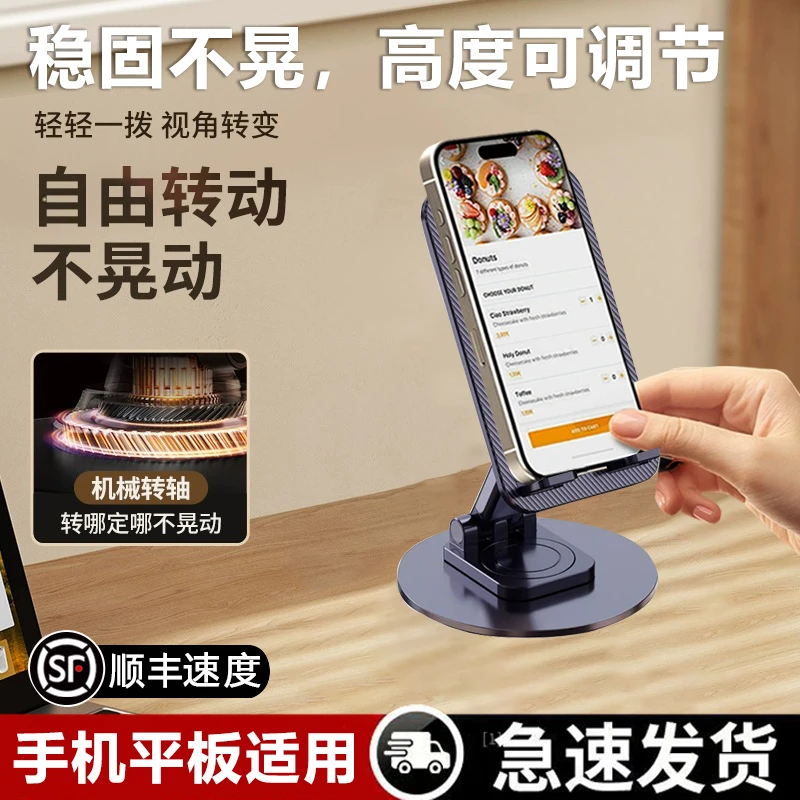 金属手机平板支架桌面懒人网红直播游戏可360°旋转调节铝合金支架