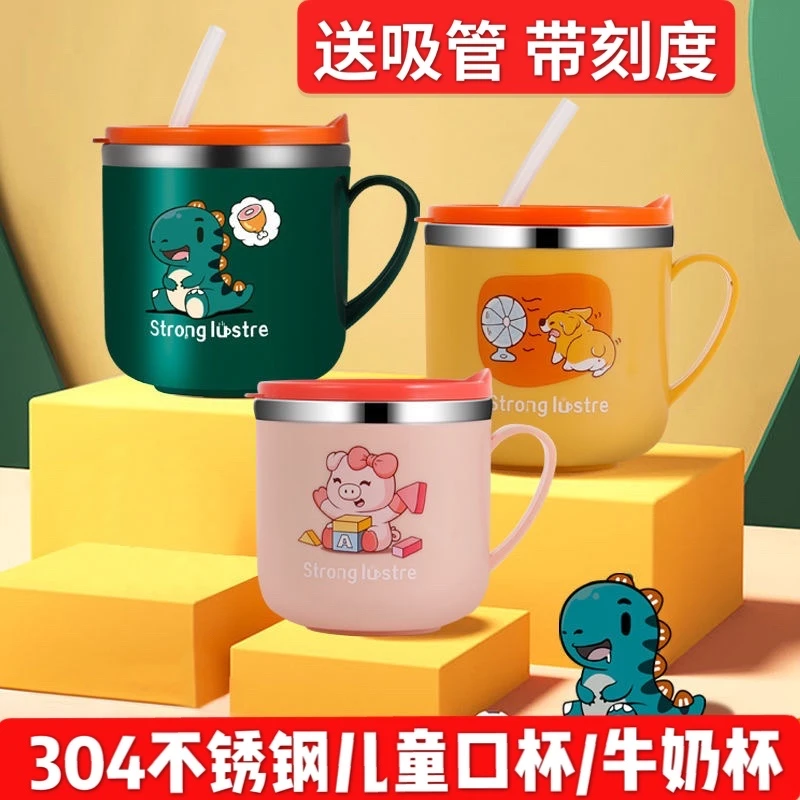 儿童水杯304不锈钢宝宝吸管杯卡通可爱儿童牛奶杯316防烫带盖水杯