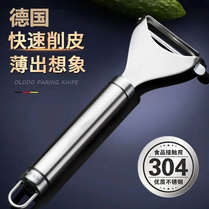 304不锈钢削皮刀水果削皮器多功能土豆刨皮刀厨房家用瓜果刮皮刀