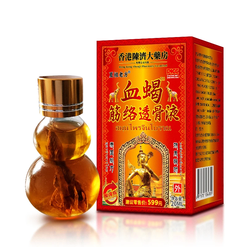 【专属AA】夏祖老方-血蝎筋络透骨油 - 20ml/瓶