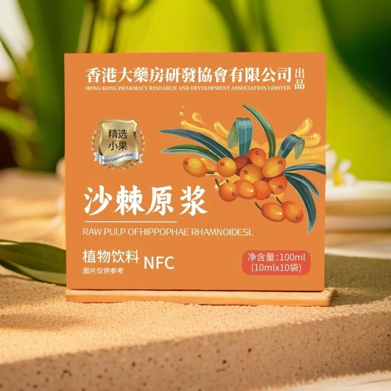 沙棘原浆-精选小果-非浓缩还原-G-100ml/盒【试喝一盒】