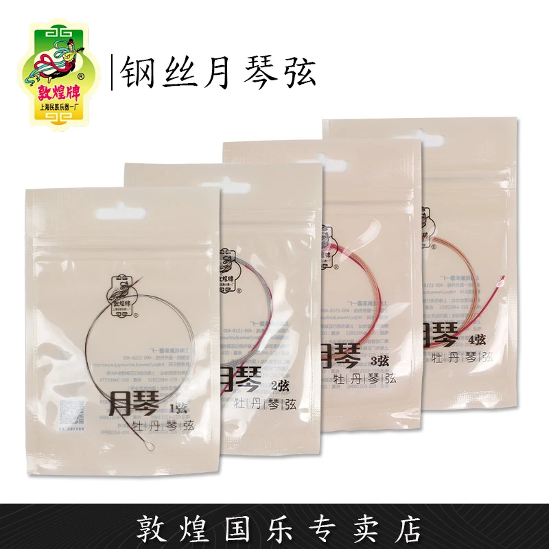 敦煌牌牡丹型钢丝月琴弦散卖套弦上海民族乐器一厂【敦煌专卖店】