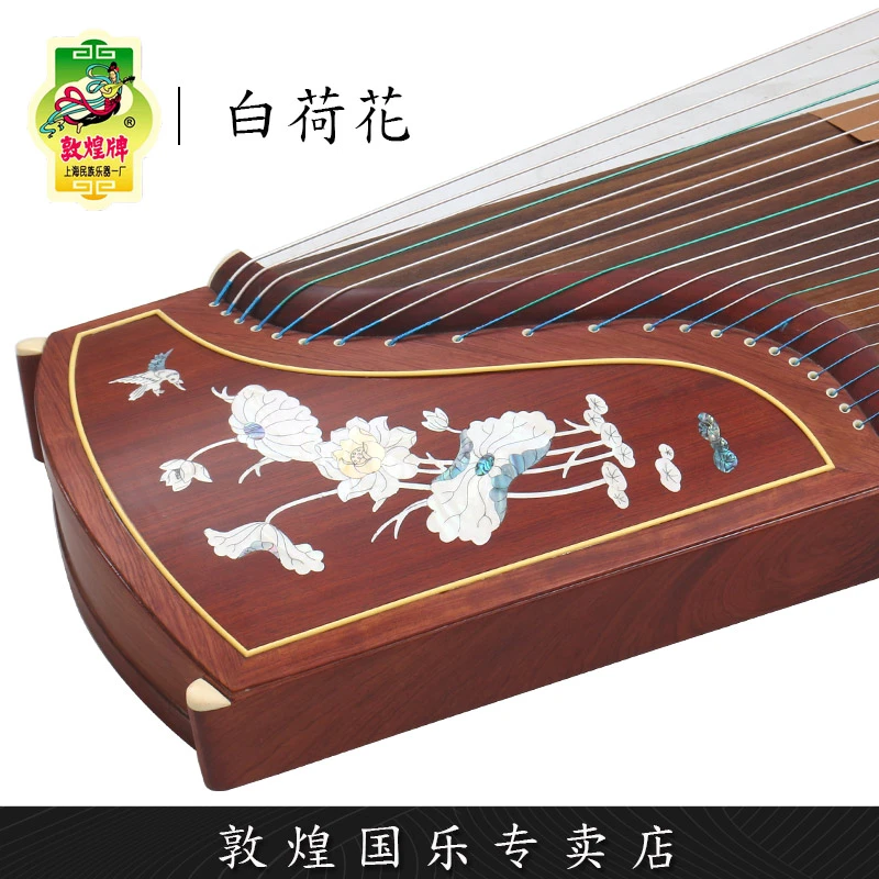 敦煌古筝694L白荷花特氏古夷苏木演奏考级古筝琴【敦煌专卖店】