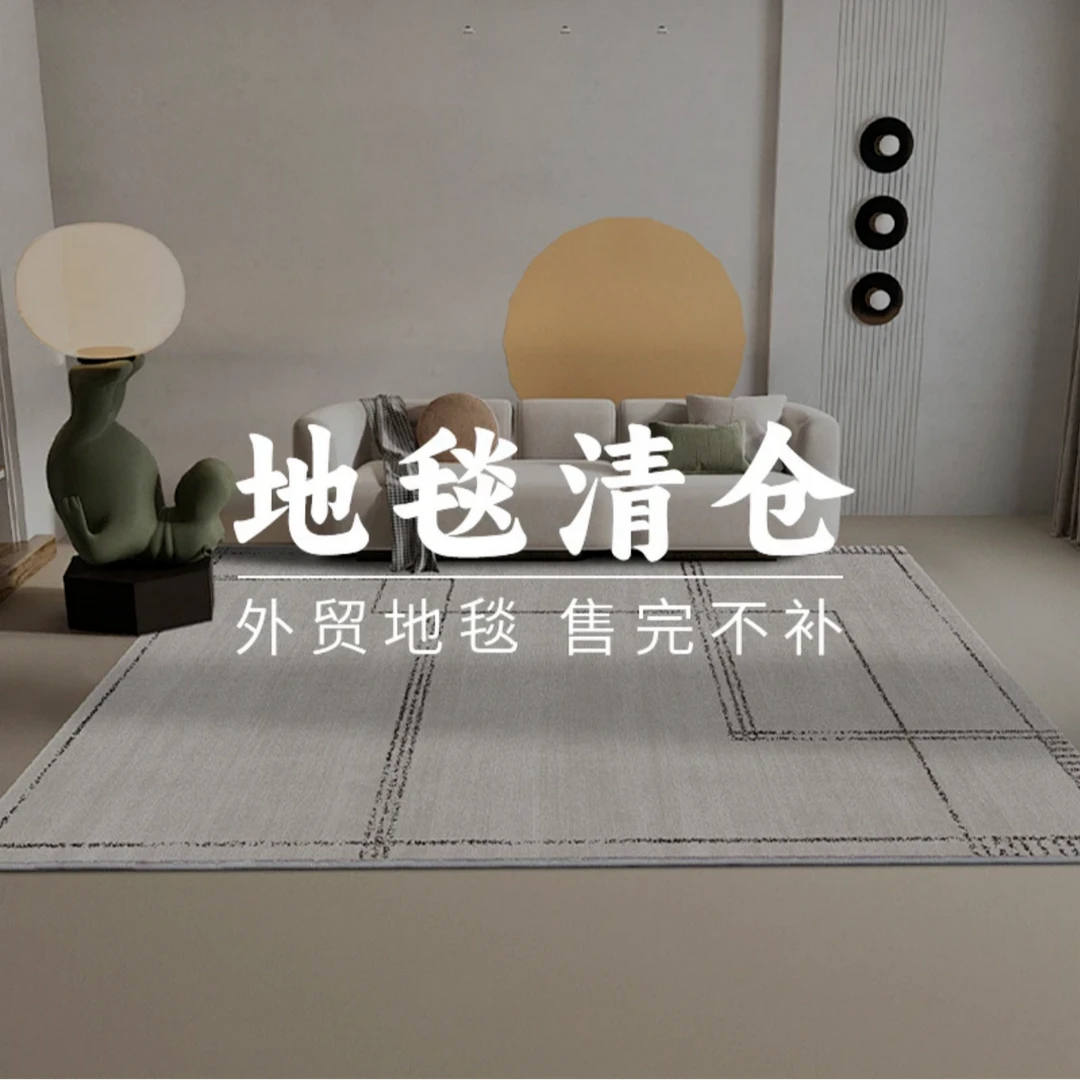 仿羊绒机织地毯清仓大甩卖网红卧室垫网红卧室垫简约防滑家用