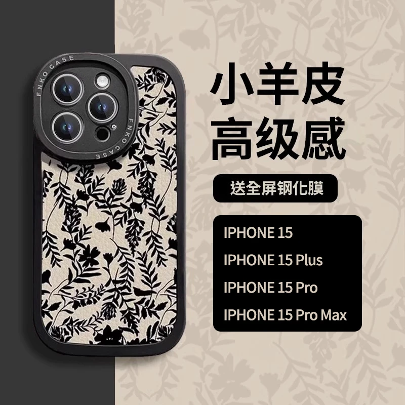 山茶花皮质适用苹果15ProMax手机壳高档iPhone14promax全16promax