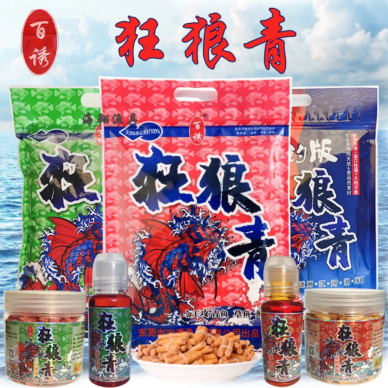 百诱狂浪青配方果味通用青鱼饵料挂钩窝料狂狼青黑坑草鱼钓饵正品