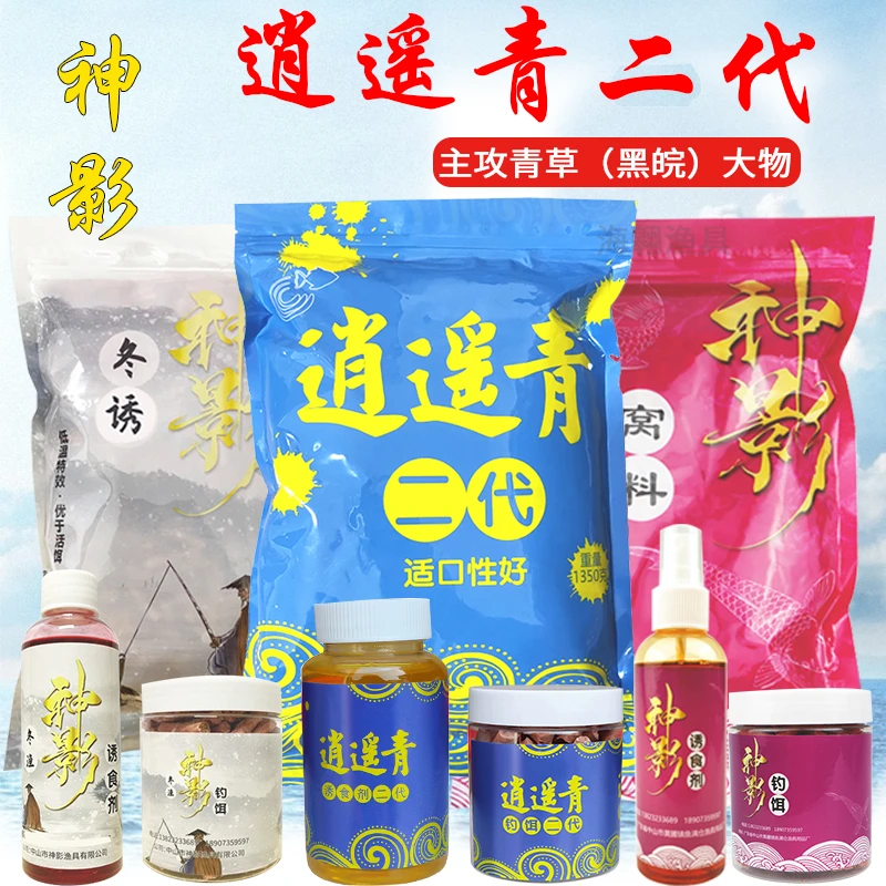 神影老冰棍颗粒青鱼饵料冬季草鱼皮筋挂饵打窝料钓黑坑专用逍遥青