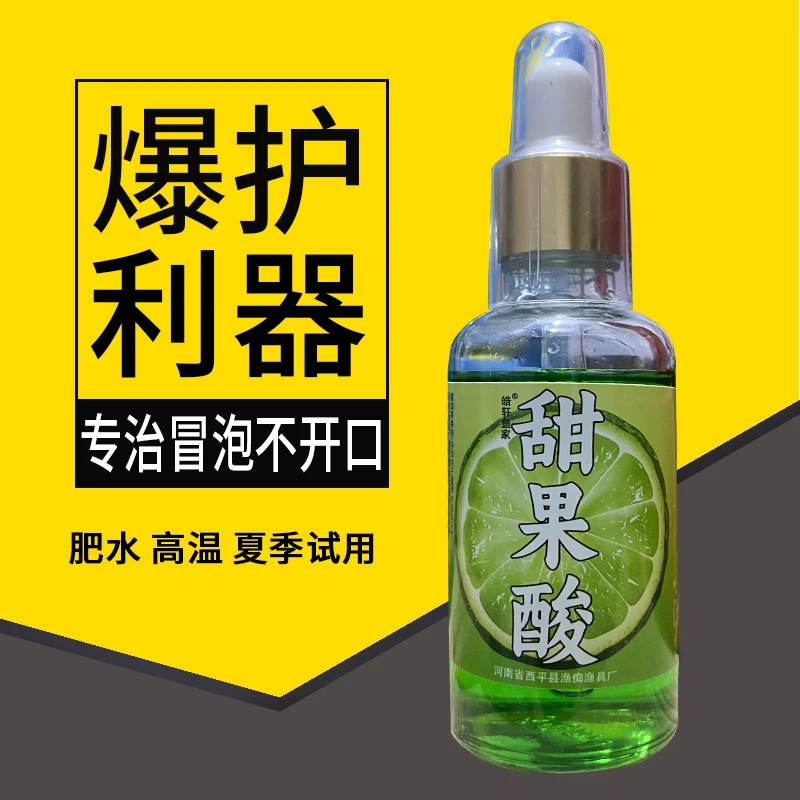 中药酒钓鱼诱食麝香夏季黑坑野钓鲫鱼鲤鱼通用钓鱼添加剂高浓度