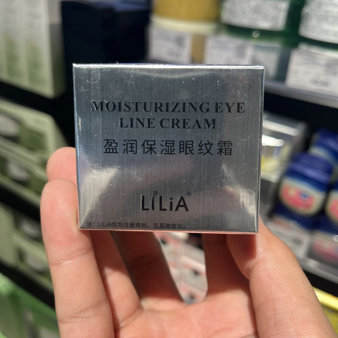 【许昌本地超市代贝勾】眼霜LiLiA盈润保湿眼纹霜