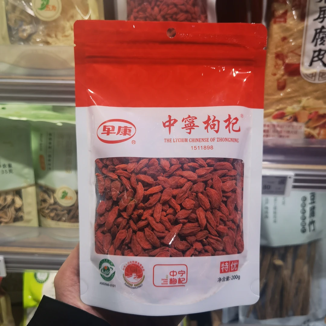 【许昌本地超市代贝勾】中宁红枸杞