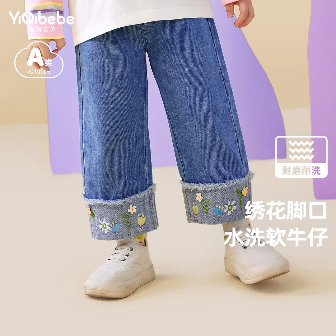 【懿琪宝贝】女童牛仔裤儿童长裤秋款小童休闲裤百搭宝宝裤子春秋