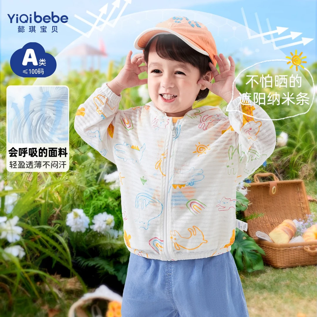 【懿琪宝贝】男童外套夏款女童上衣薄款婴儿防蚊开衫夏儿童童装