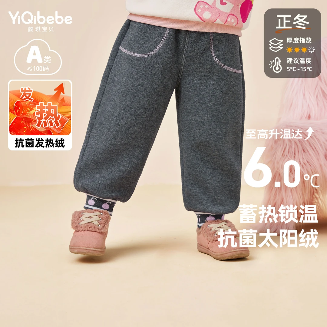 【懿琪福利】女童裤子冬季宝宝加绒长裤小童摇粒绒长裤B34P009