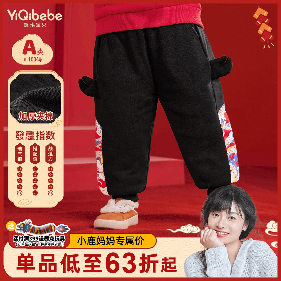 【小鹿专属】懿琪宝贝儿童裤子冬款男童加绒休闲婴儿C34P046