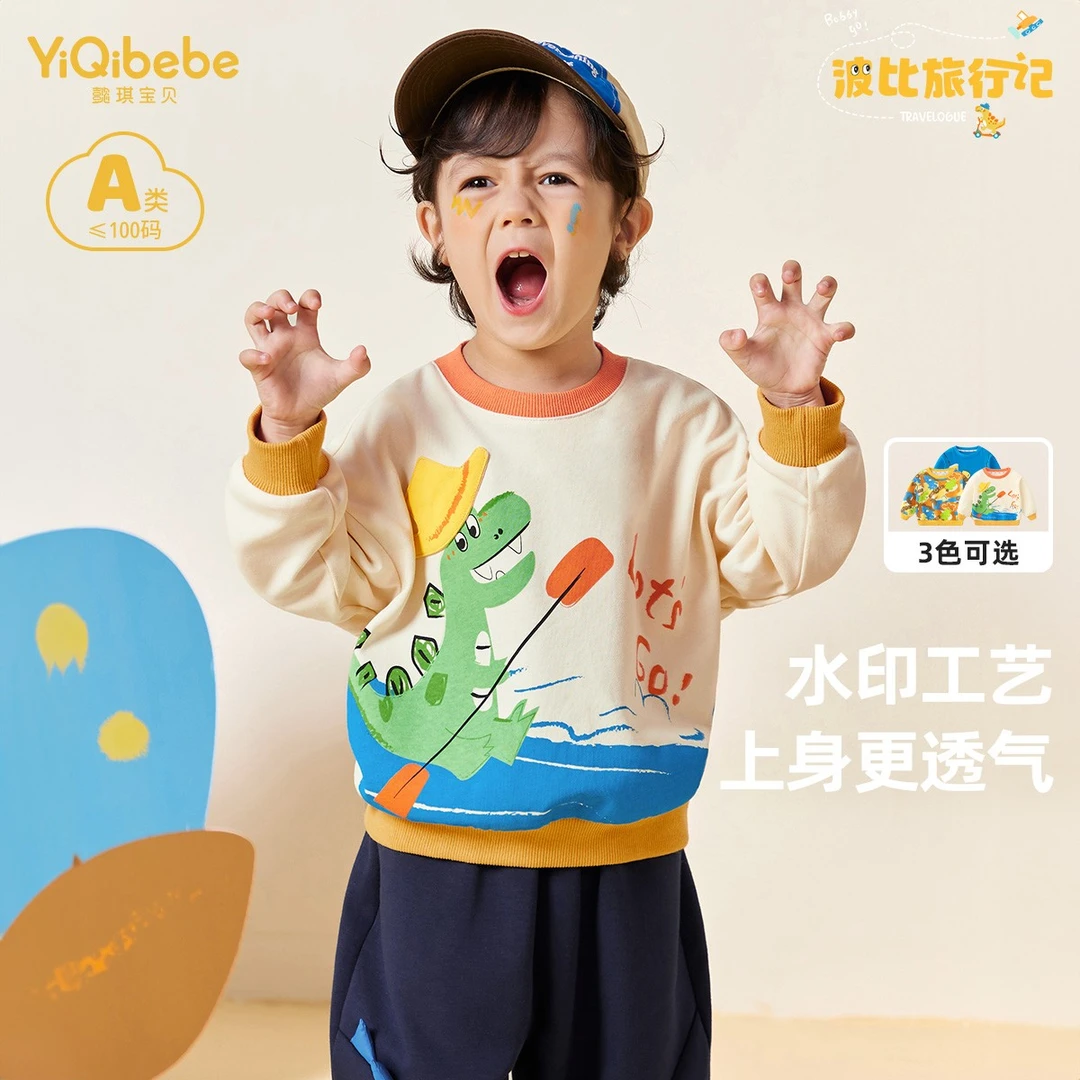 【懿琪奥莱款】卫衣秋季男童套头衫儿童上衣秋装