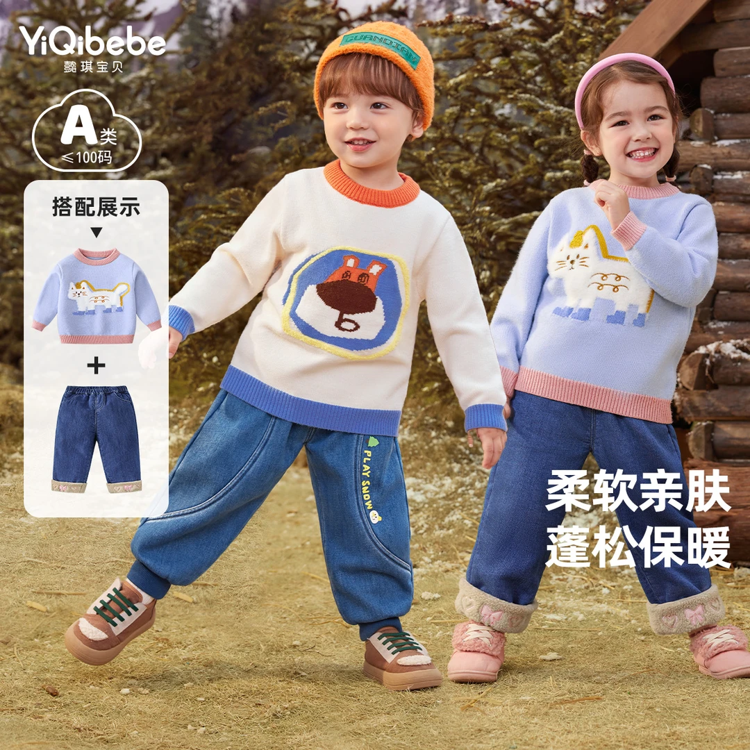 懿琪宝贝毛衣秋季儿童休闲打底上衣小童童装男童毛线衣女童套头