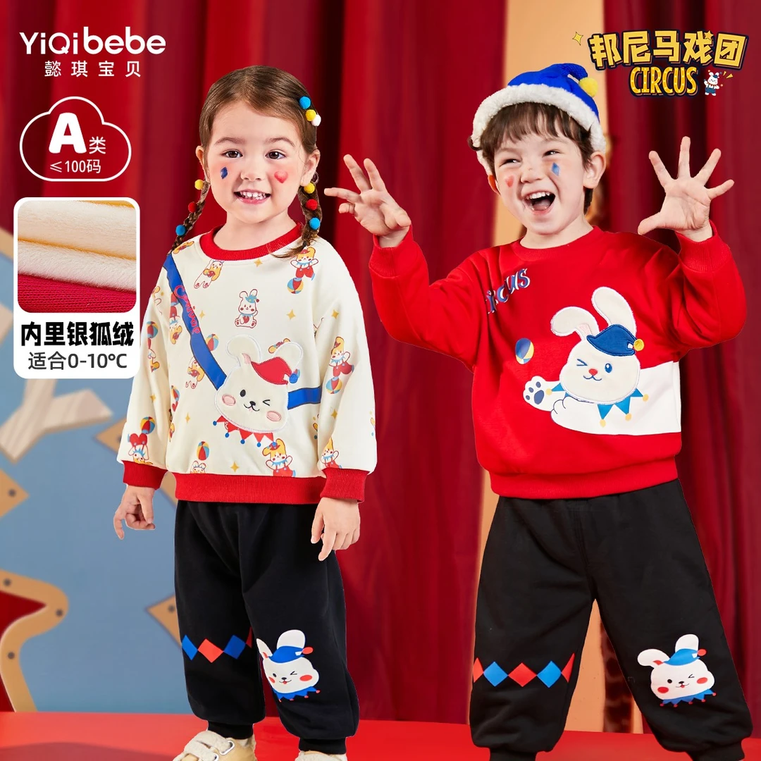 懿琪宝贝宝宝套装冬童装卫衣儿童套头上衣秋冬圆领洋气长袖新年