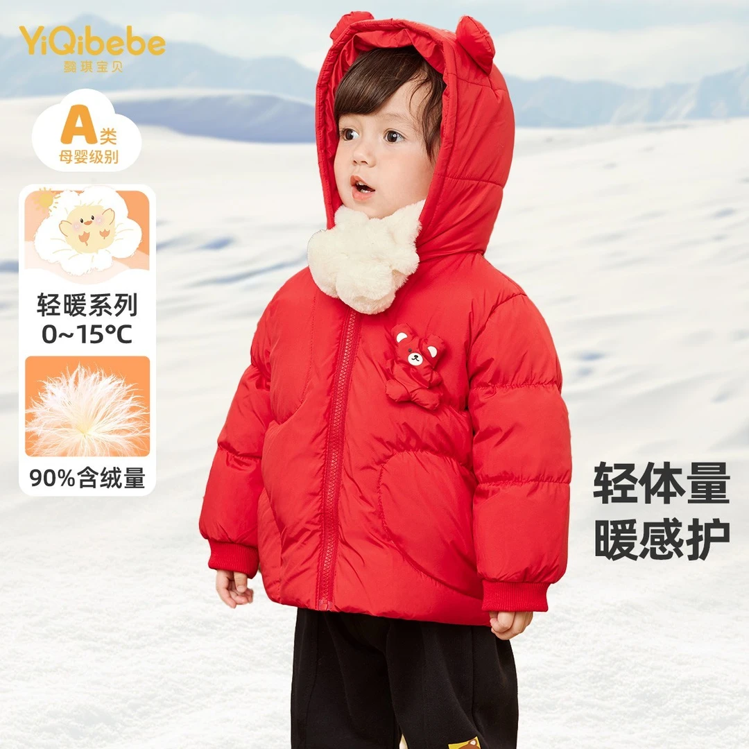 【丫丫专属】儿童羽绒服冬季宝宝外套YD24YR002