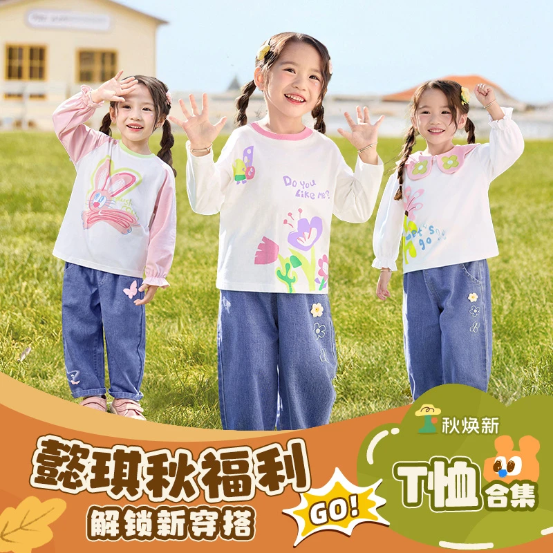 【开学穿搭-糯糯T】儿童T恤长袖春秋款女童打底衫宝宝上衣秋季童装
