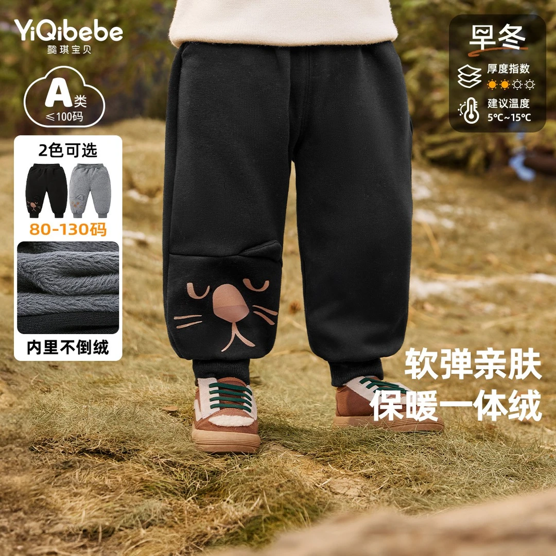 【懿琪宝贝】冬季男童运动裤小童童装儿童裤子加厚冬装女童保暖裤