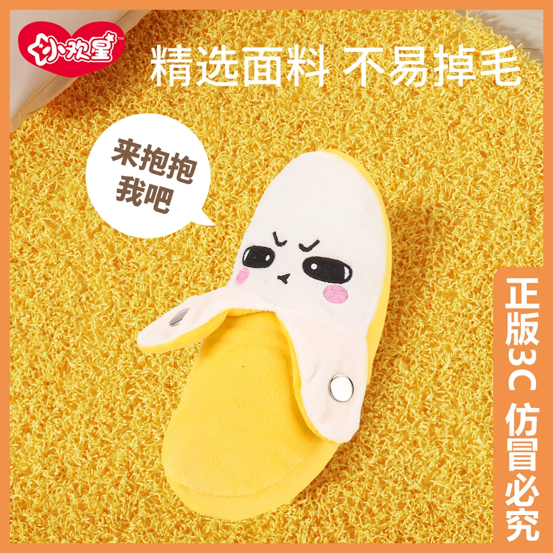 人体感应节拍琴器玩偶香蕉毛绒玩具趣味互动亲子碰身上发声玩偶