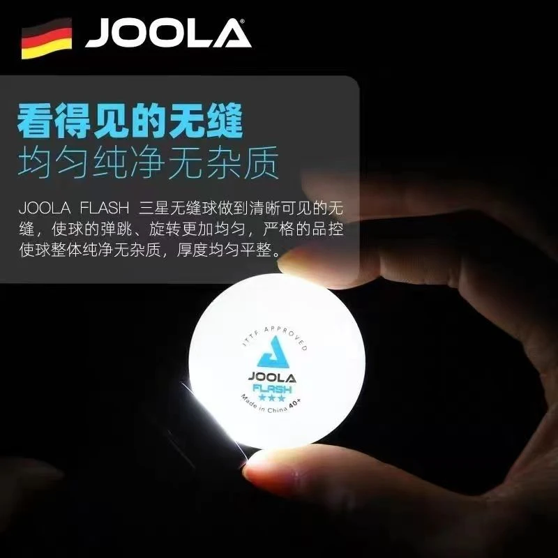 JOOLA尤拉无缝三星白色乒乓球品牌球国际比赛新乒乓球正品击球
