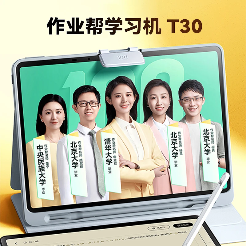 作业帮学习机T30新品升级学练版Pro小初高作业辅导大屏护