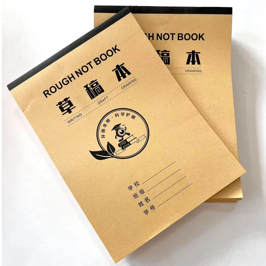 加厚白纸本批发小学生初中生高中生考研专用草稿本草稿纸空白本子