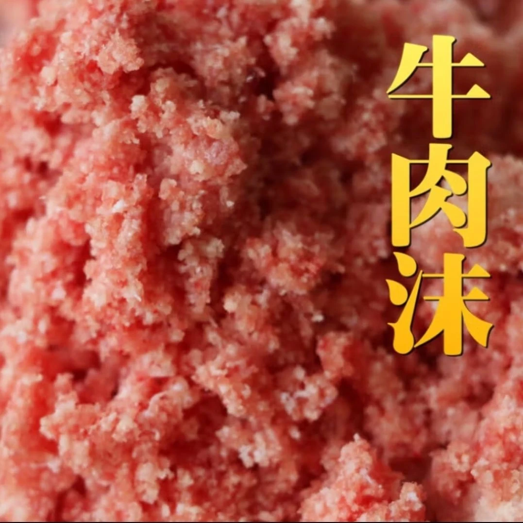 牛肉沫碎牛肉边角料