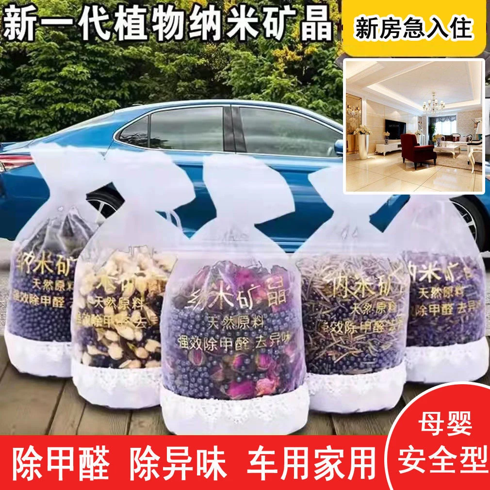 活性炭除甲醛新房新车除异味竹炭包车用家用去异味装修急入住香包