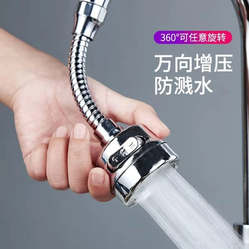厨房水龙头防溅头厨房花洒喷头加长接水防溅水嘴家用旋转防溅水花
