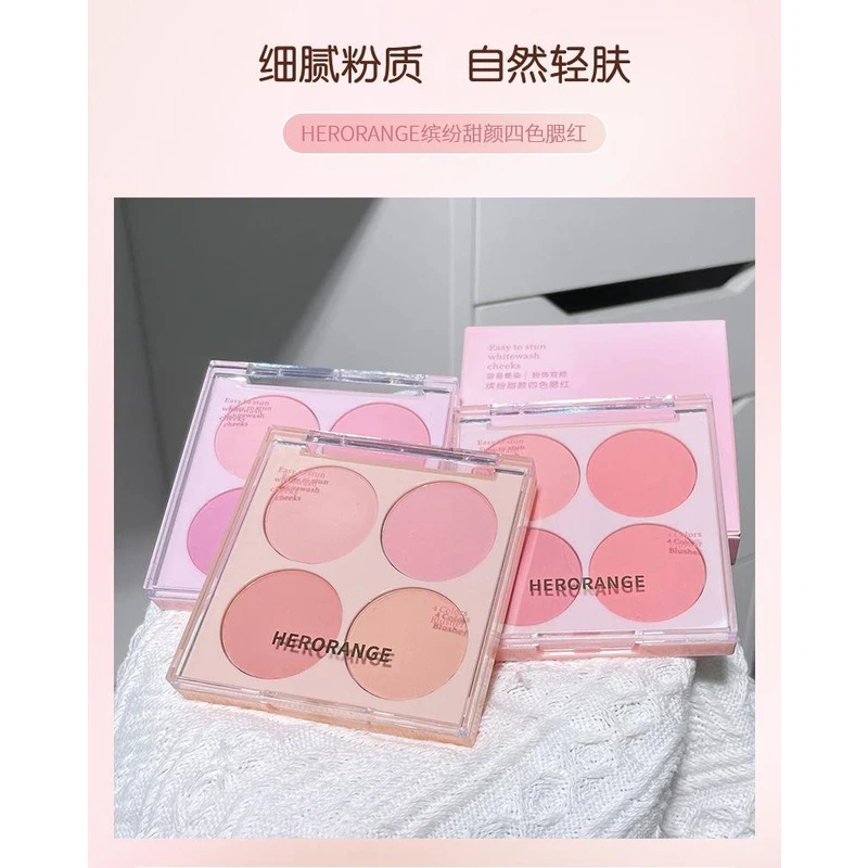 甜妹日常四色腮红显白自然裸妆显色修容盘哑光收缩色腮紫胭脂学生