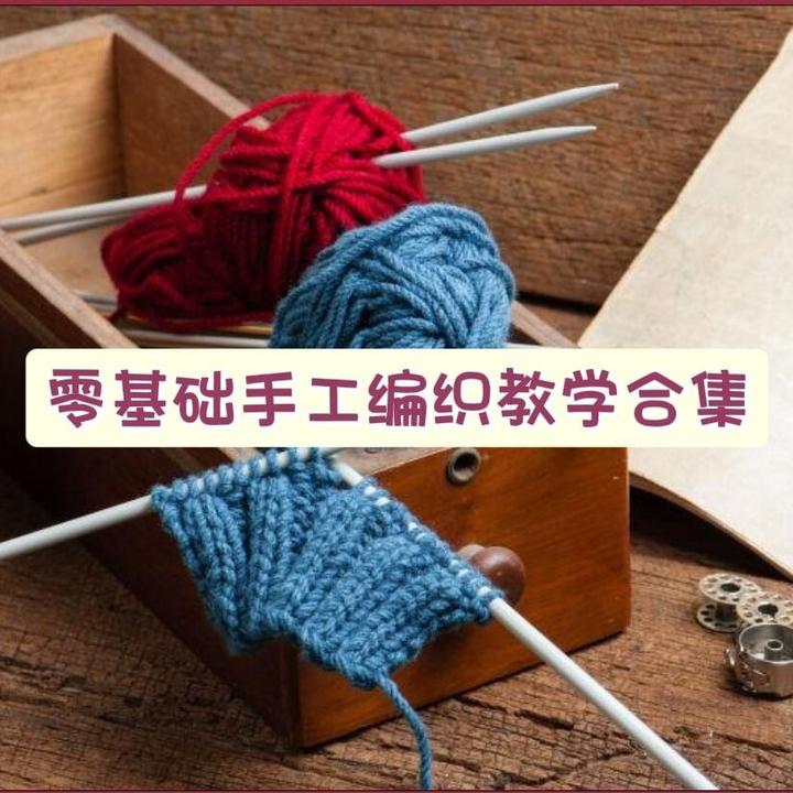 毛衣视频教程大合集