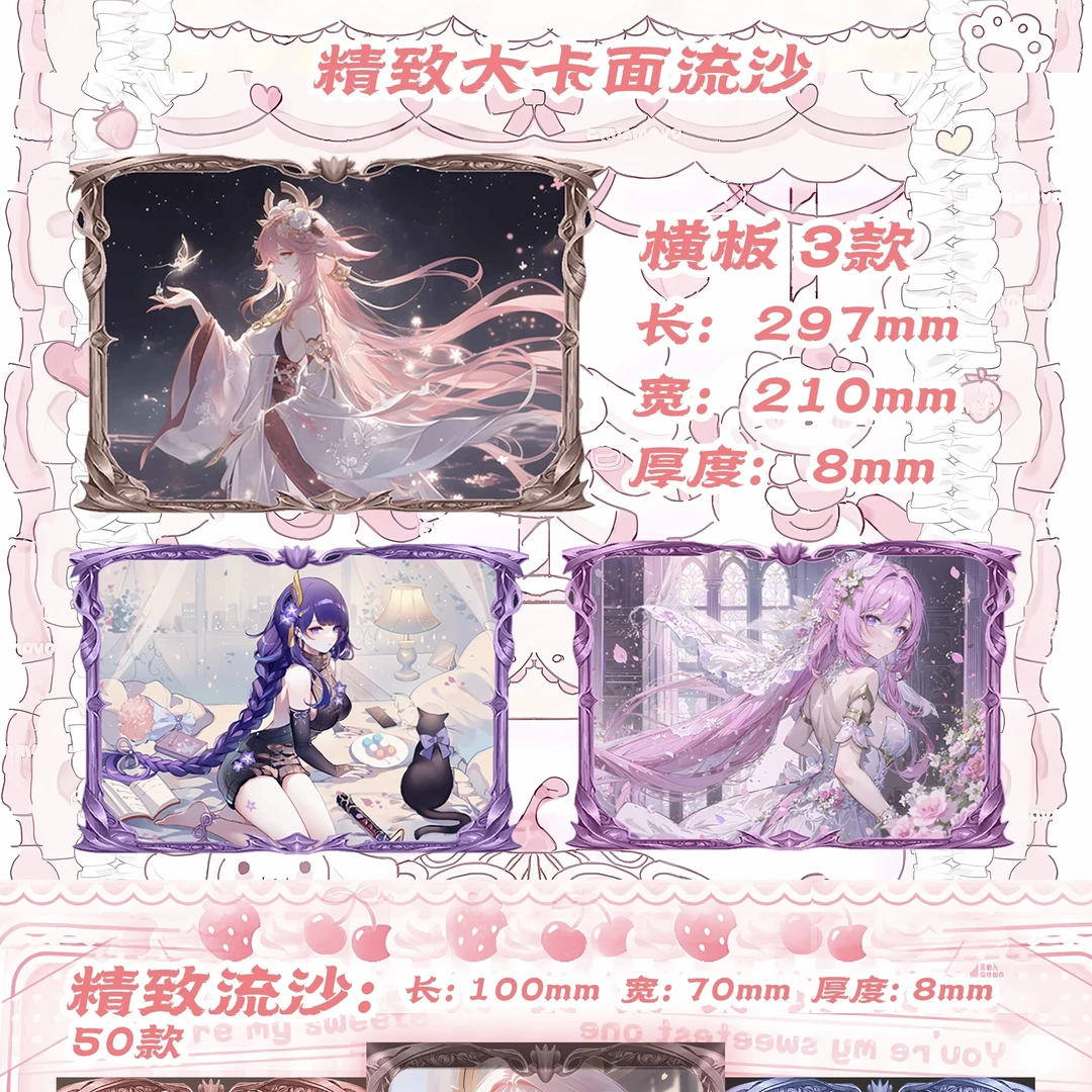 梦情 （原神）流沙第三弹 多lP二次元 拍九拆十 动漫流沙卡牌代拆