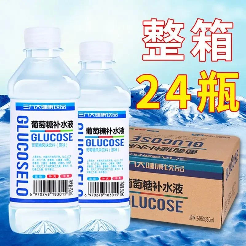 三九葡萄糖补水液原味24瓶健身运动解渴补充能量饮料整箱批水