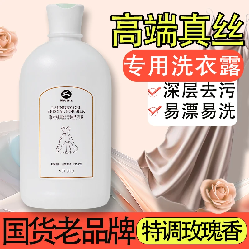 【洗护保养3合1】香云纱真丝专用洗涤剂桑蚕丝丝绸固色护色柔顺洗涤