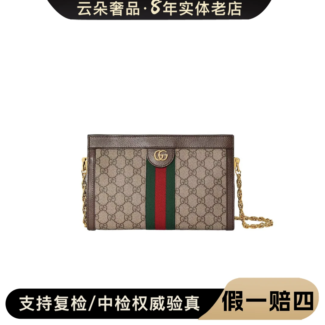 99新 GUCCI/古驰 云朵奢品/Gucci ophidia 夹子包/99新