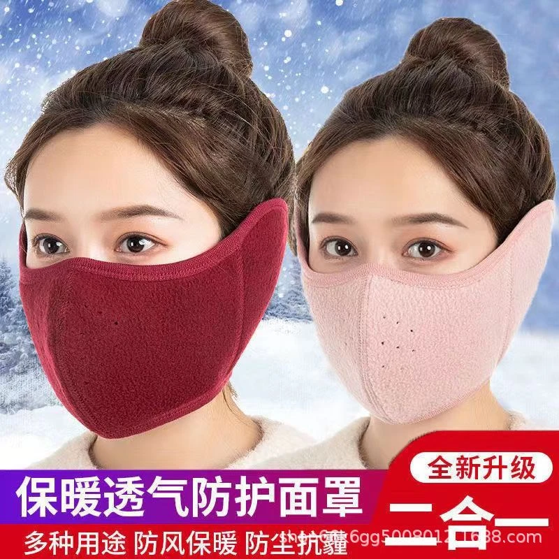 冬季骑行二合一保暖口罩男女防寒雾霾防冻护脸加厚耳暖耳罩捂面罩