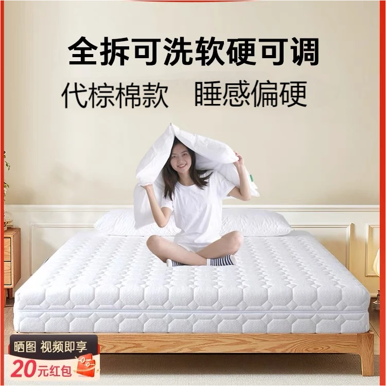 海马全拆式代棕棉黄麻偏硬独立袋装弹簧家用酒店