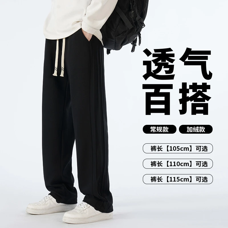 高个子加长版卫裤男美式直筒115cm休闲裤潮流105加绒110运动长裤