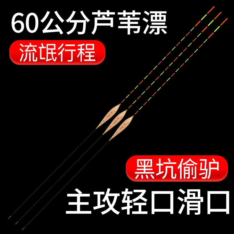 加长流氓漂黑坑鲤鱼漂高灵敏60cm芦苇鲫鱼漂加粗醒目湖库行程浮漂