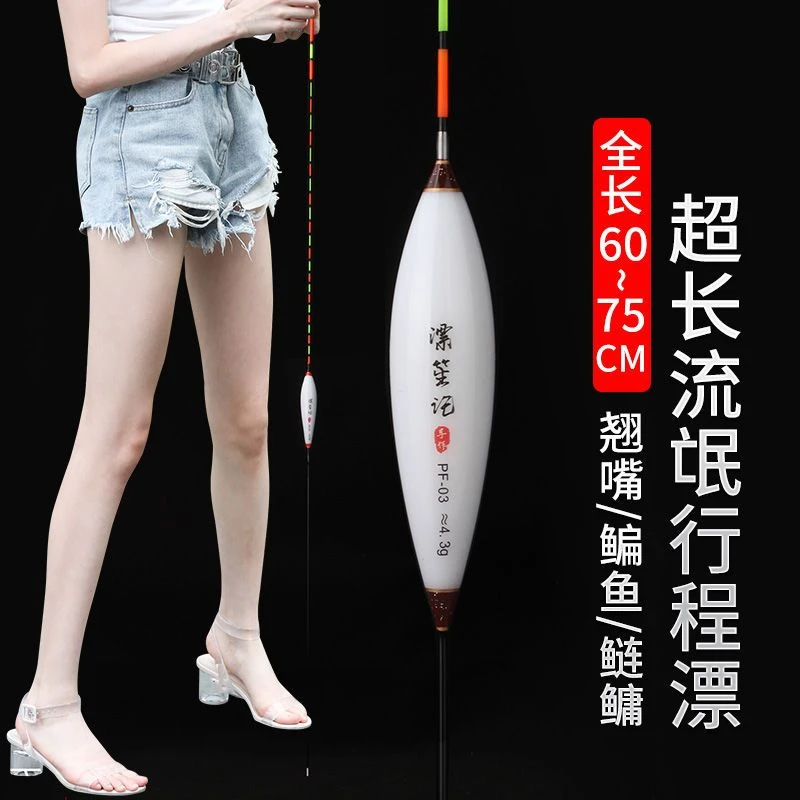 加长流氓漂超长行程截口鱼漂加粗醒目翘嘴鳊鱼鲢鳙浮漂湖库筏钓漂