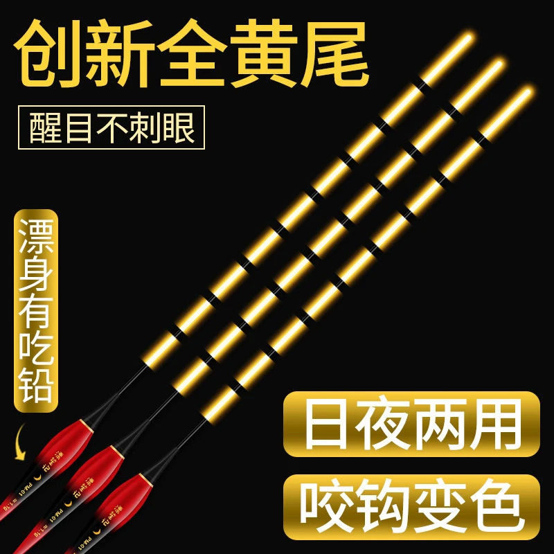橙黄尾夜光漂超亮醒目橙色全黄尾咬钩变色爆闪隐形电子漂日夜两用