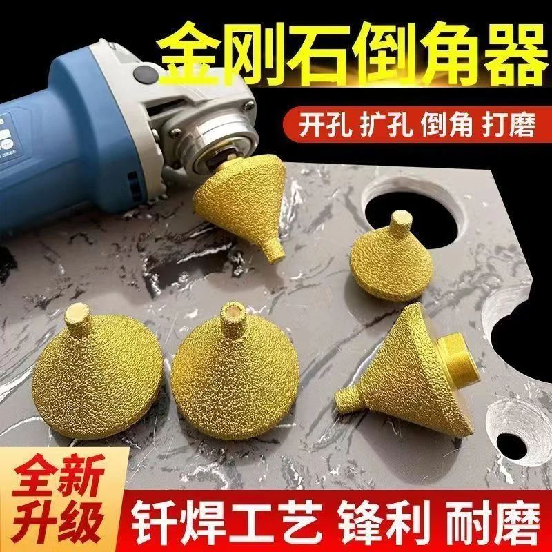 金刚石倒角器开孔器瓷砖开孔倒角器瓷砖打孔钻头大理石花岗岩打孔