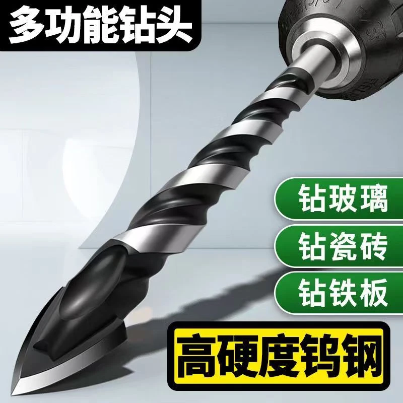 瓷砖钻头混凝土钻墙钻铁瓷砖玻璃木工手电钻转头打孔超硬三角钻头
