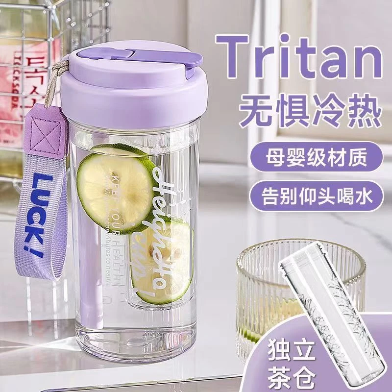 夏日水杯女生上班族2025新款带茶隔吸管杯夏日耐高温网红泡茶杯子