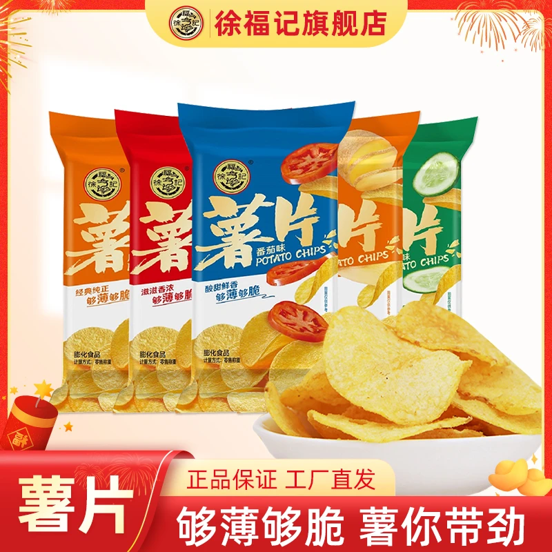 徐福记薯片非油炸原味/番茄味/烧烤味多种口味休闲膨化食品