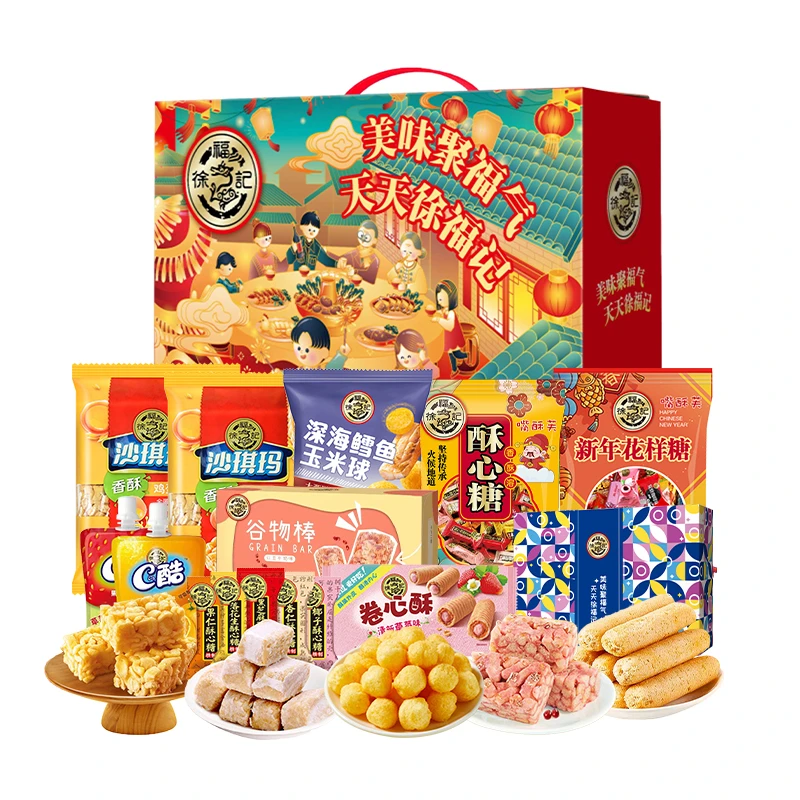 徐福记年货礼盒1721g高档礼包送礼团购年货